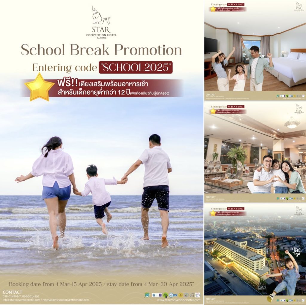 School Break Promotion